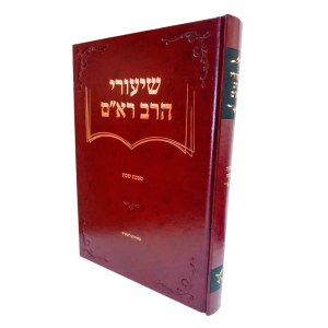 שיעורי הרב רא"ם - מקוואות