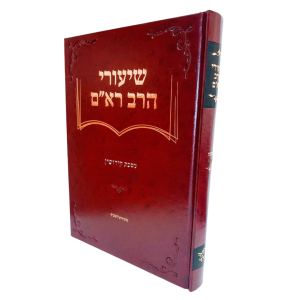 שיעורי הרב רא"ם - קידושין