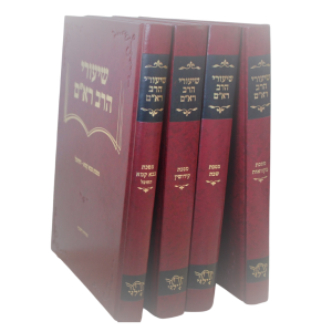 סט שיעורי הרב רא"ם (מבצע סט 5 כ')